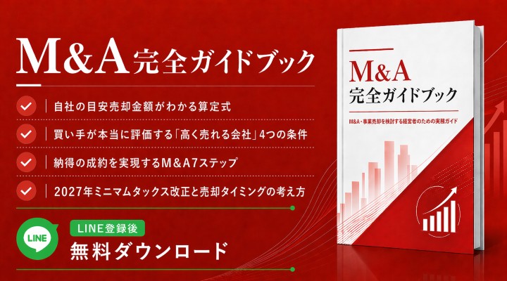 MA完全ガイドブック