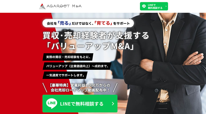 アガルートM&A