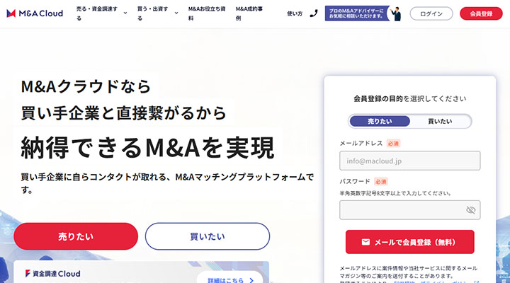 M&Aクラウド