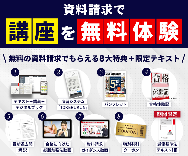 フォーサイトの社労士講座の評判・口コミは？受からないって噂は本当
