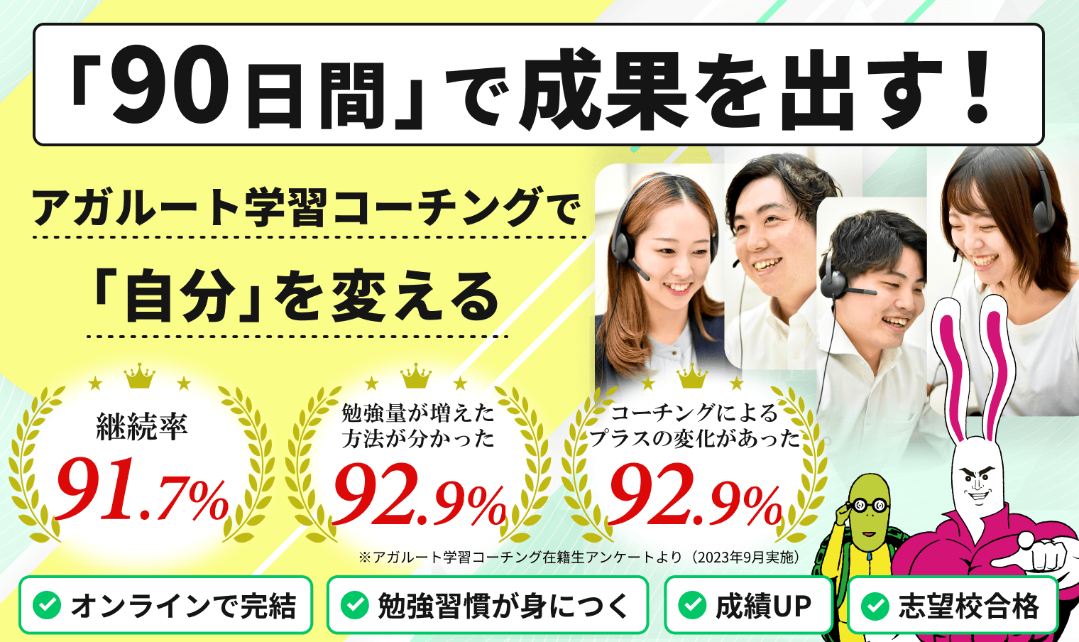 アガルート学習コーチング