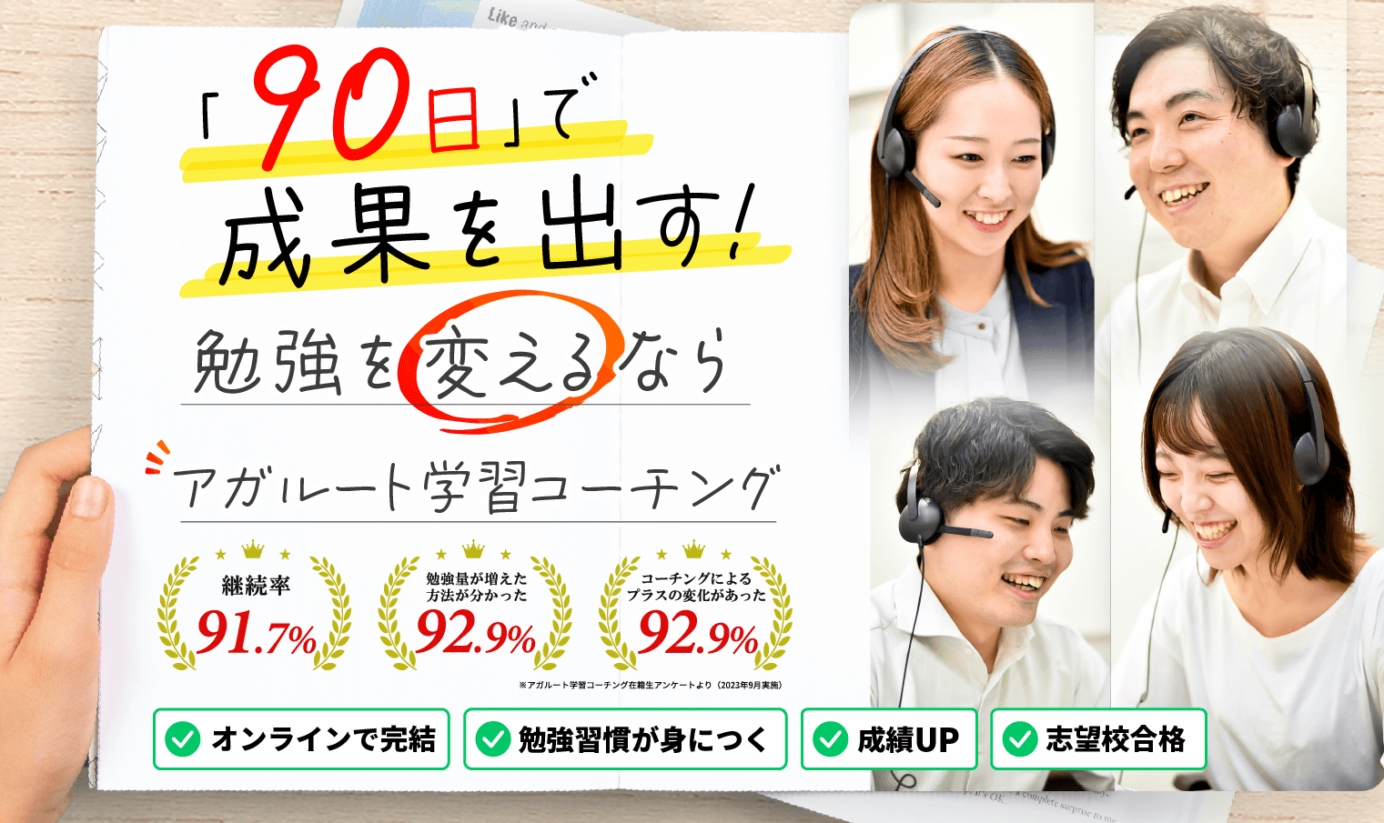 アガルート学習コーチング