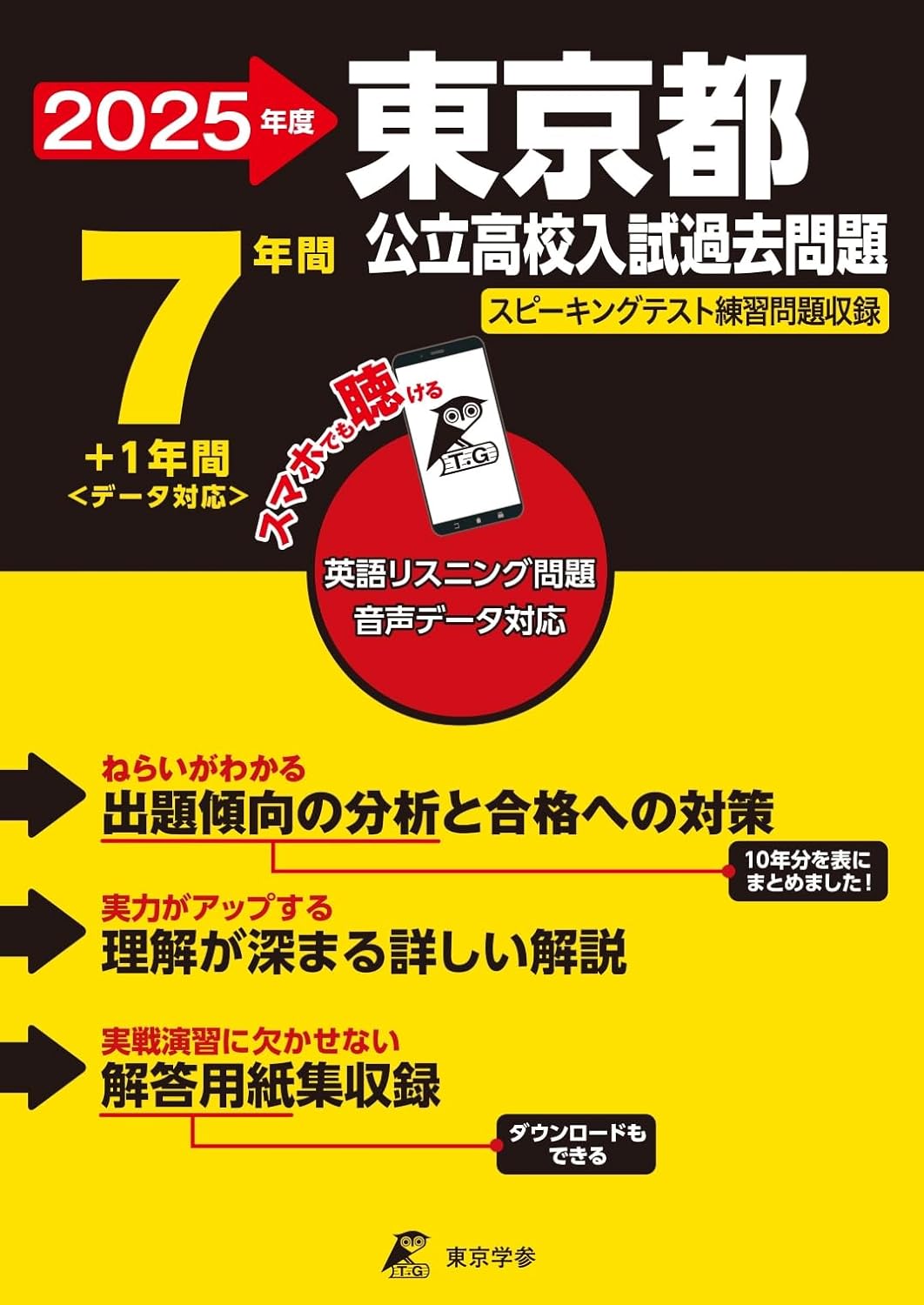 高校受験対策におすすめの問題集・参考書18選！受験に必要な教材の種類とは？｜オンライン塾・家庭教師のアガルートコーチング