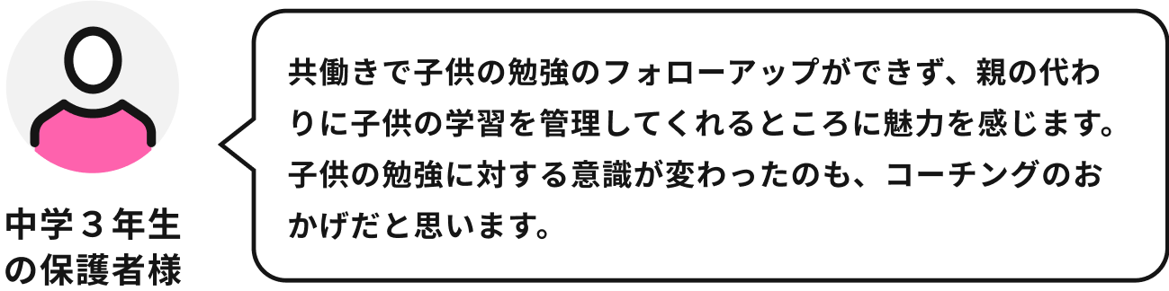 【アガルートコーチング】中学生の合格実績4