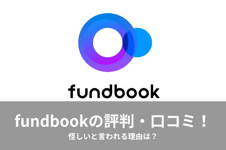 fundbook