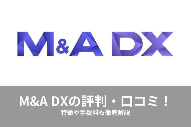 M&A DX