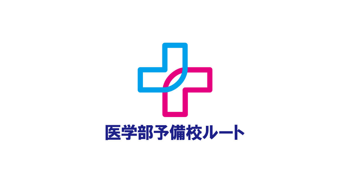 高等進学塾の評判や口コミは？学費免除はある？合格実績は？自習室や寮の有無も紹介 | 医学部予備校ルート