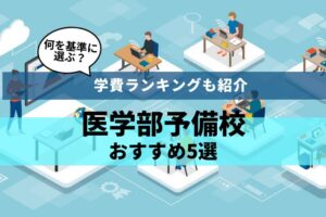 富士学院2025年度　医学部専門予備校　教材 富士学院 2025年度 医学部専門予備校 教材の通販 by