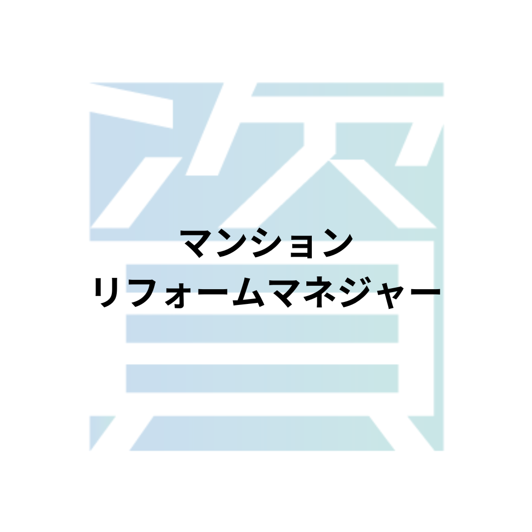 競売不動産取扱主任者試験とは?受験資格・科目・合格率・難易度・合格基準等を解説 | 資格ルート | 資格・検定の一覧ポータルサイト