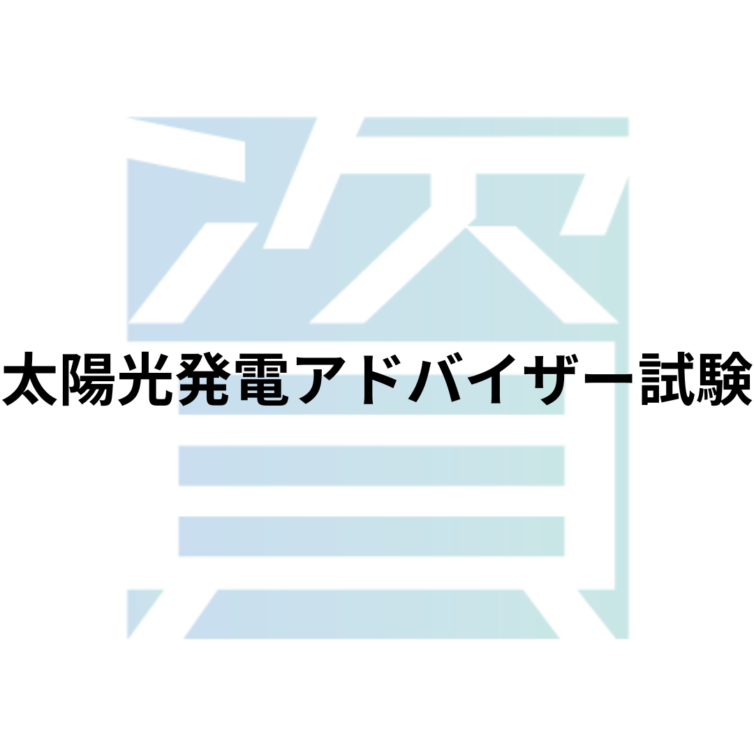 再開発プランナー試験とは？受験資格・科目・合格率・難易度・合格基準 