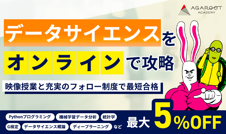 映像授業と充実のフォロー制度 オンラインで攻略 今すぐ講座を無料体験