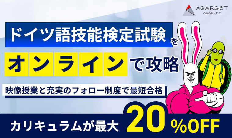 映像授業と充実のフォロー制度 オンラインで攻略 今すぐ講座を無料体験