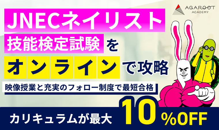 映像授業と充実のフォロー制度 オンラインで攻略 今すぐ講座を無料体験