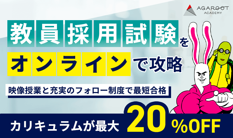 映像授業と充実のフォロー制度 オンラインで攻略 今すぐ講座を無料体験